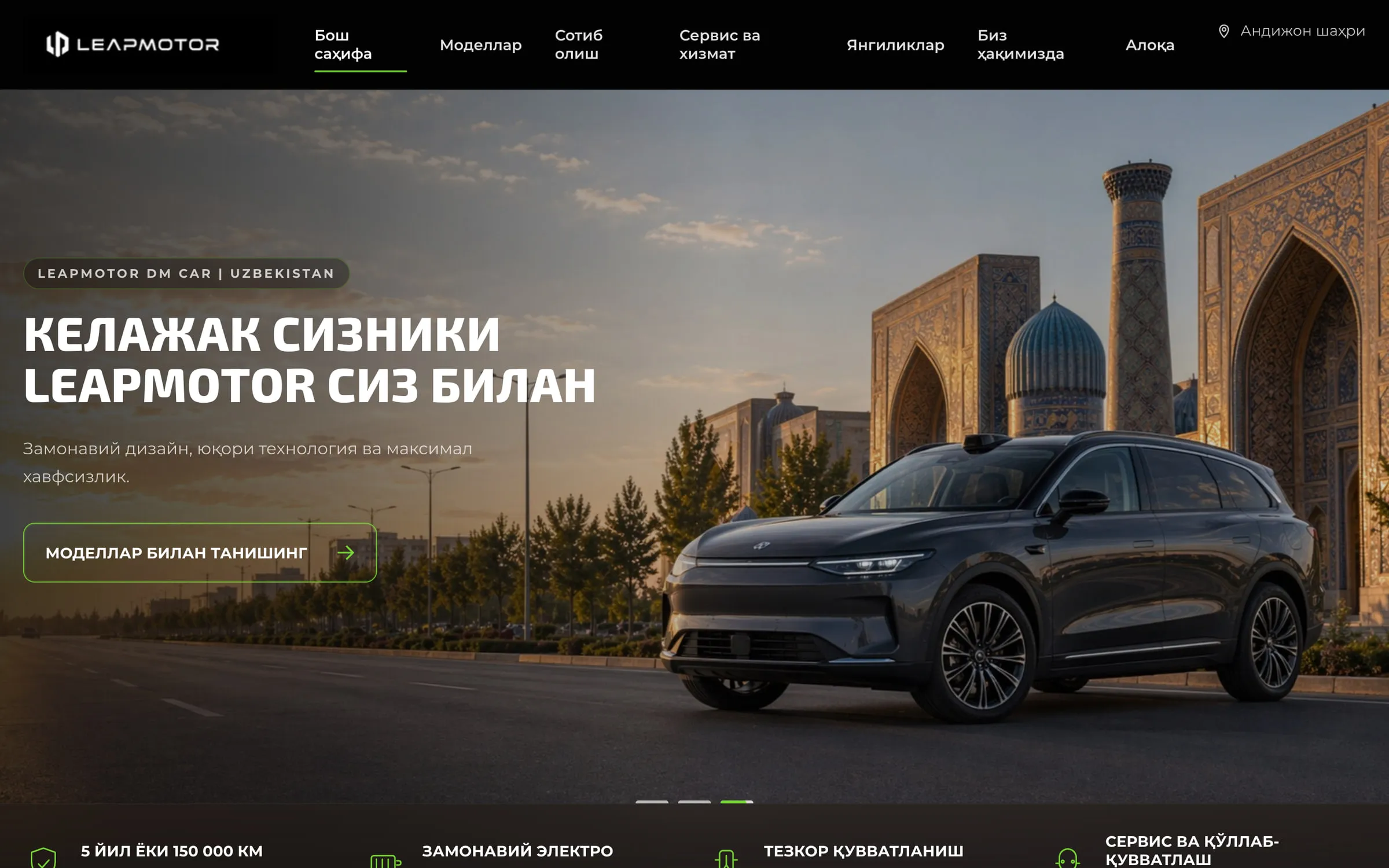 Leapmotor dealer hero in Uzbek Cyrillic, with an electric SUV in front of Samarkand’s Registan.