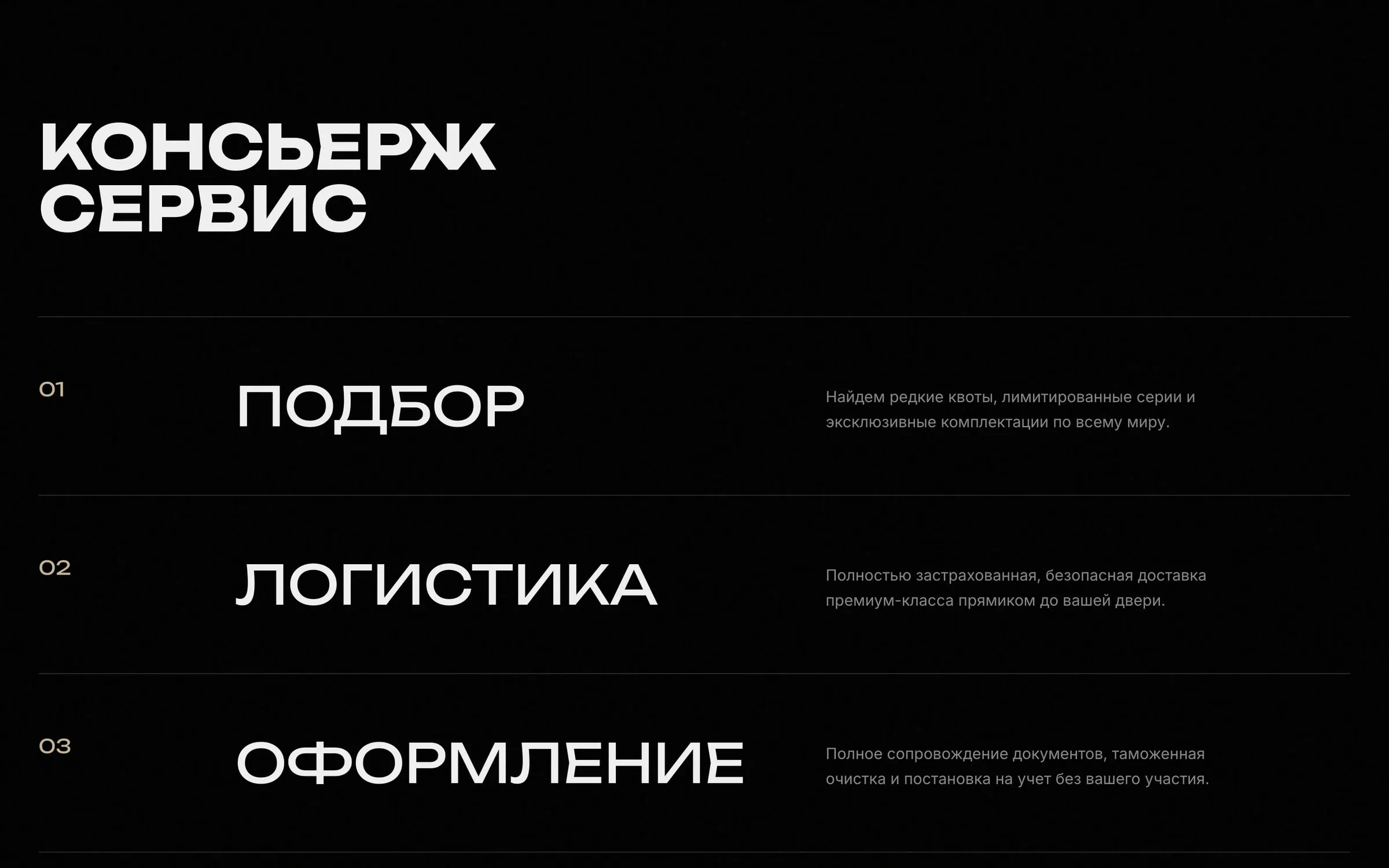Numbered concierge services — sourcing, logistics, registration and more — set in large editorial type.