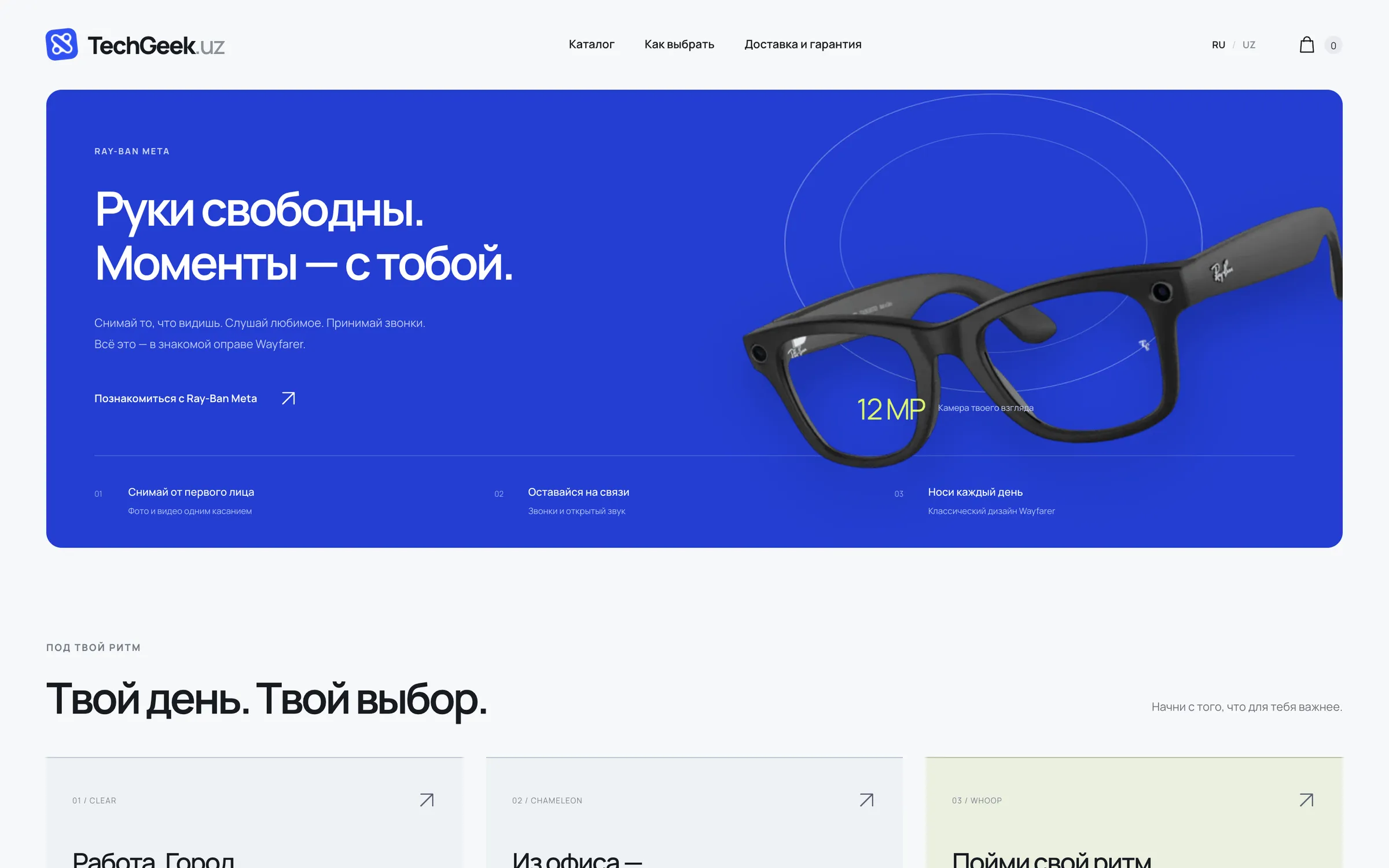 Electric-blue Ray-Ban Meta feature panel with a lime 12 MP camera callout and three numbered benefits.