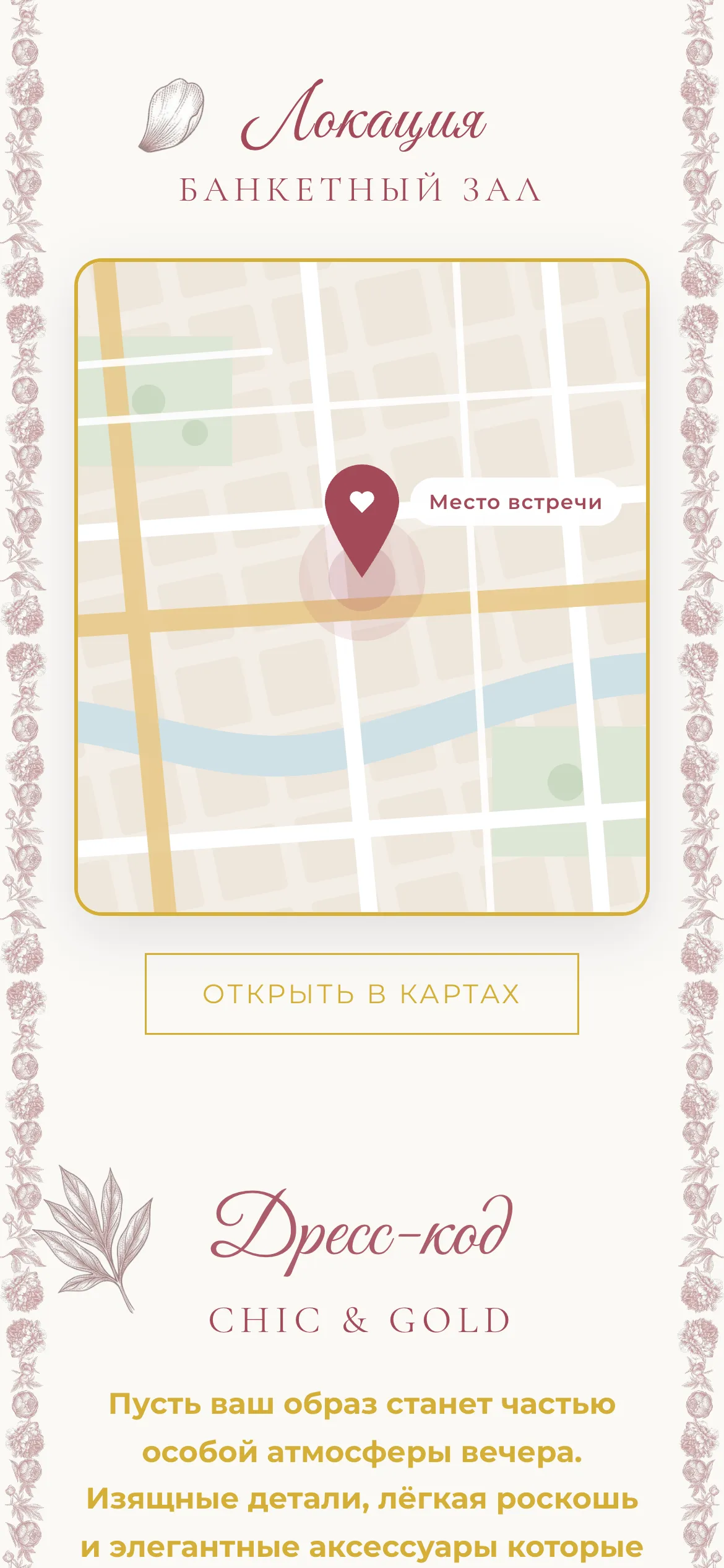Location section with a gold-framed map card, a heart pin and an “Open in maps” button; the live map and venue are replaced by an illustrated placeholder.