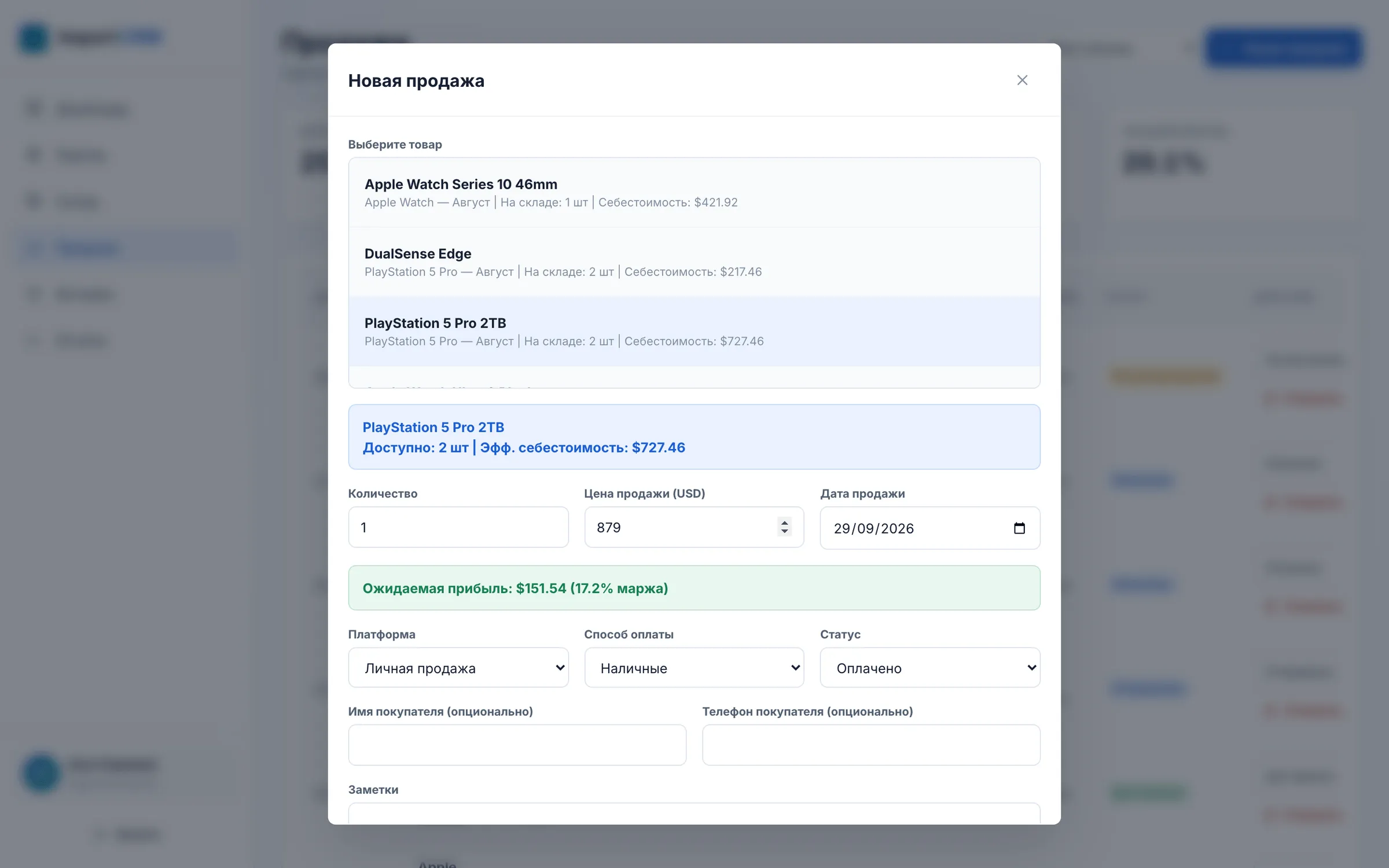 New-sale dialog: an in-stock item is picked with its effective unit cost, and the expected profit and margin appear before the sale is saved.