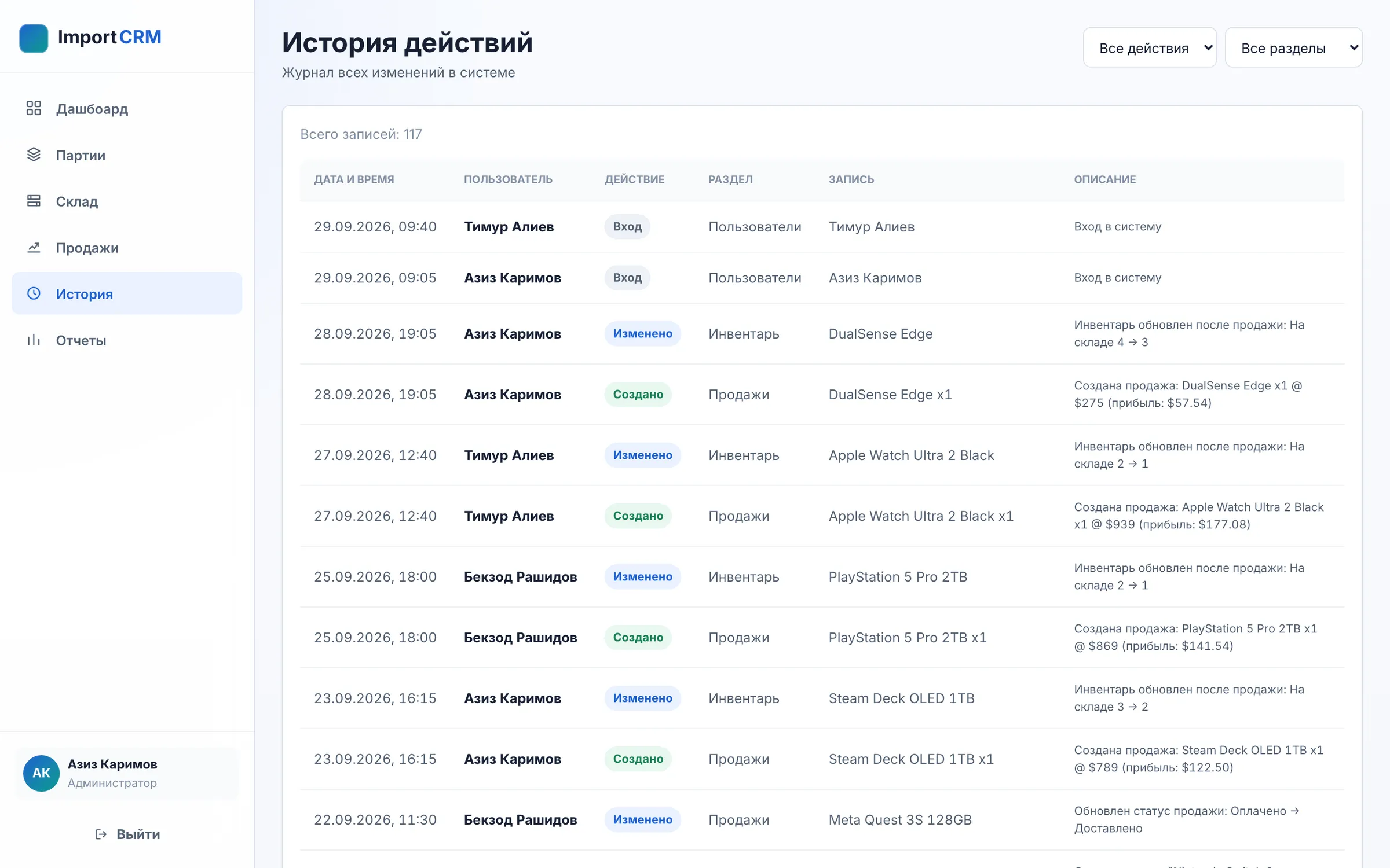 Audit log of which co-owner created or changed what, including the automatic stock updates after each sale.