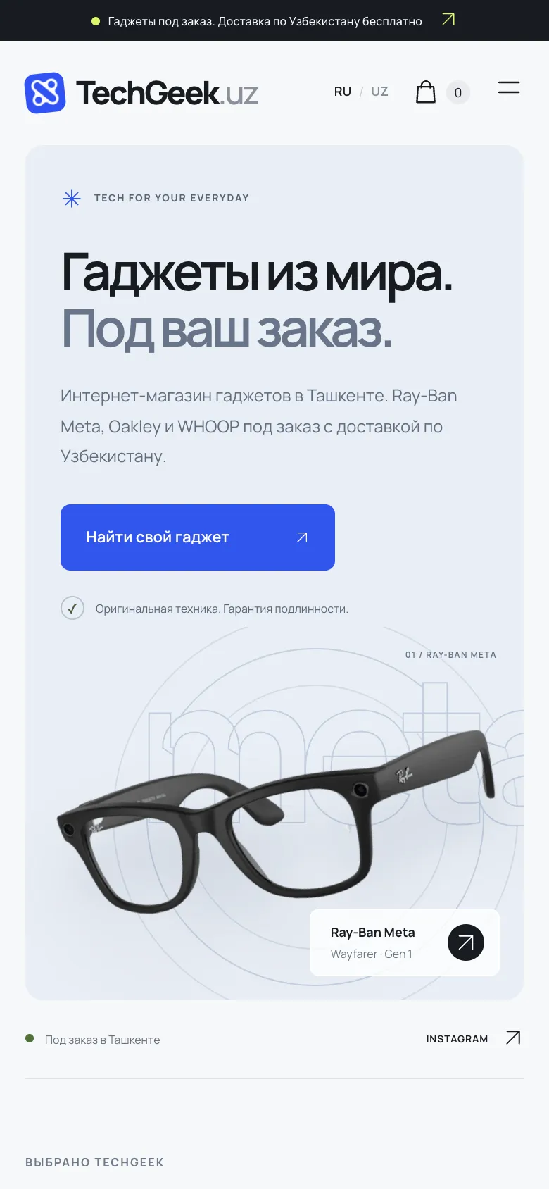 Mobile hero with the stacked headline, the primary call to action and the product render, under a compact header with language switch, cart and menu.