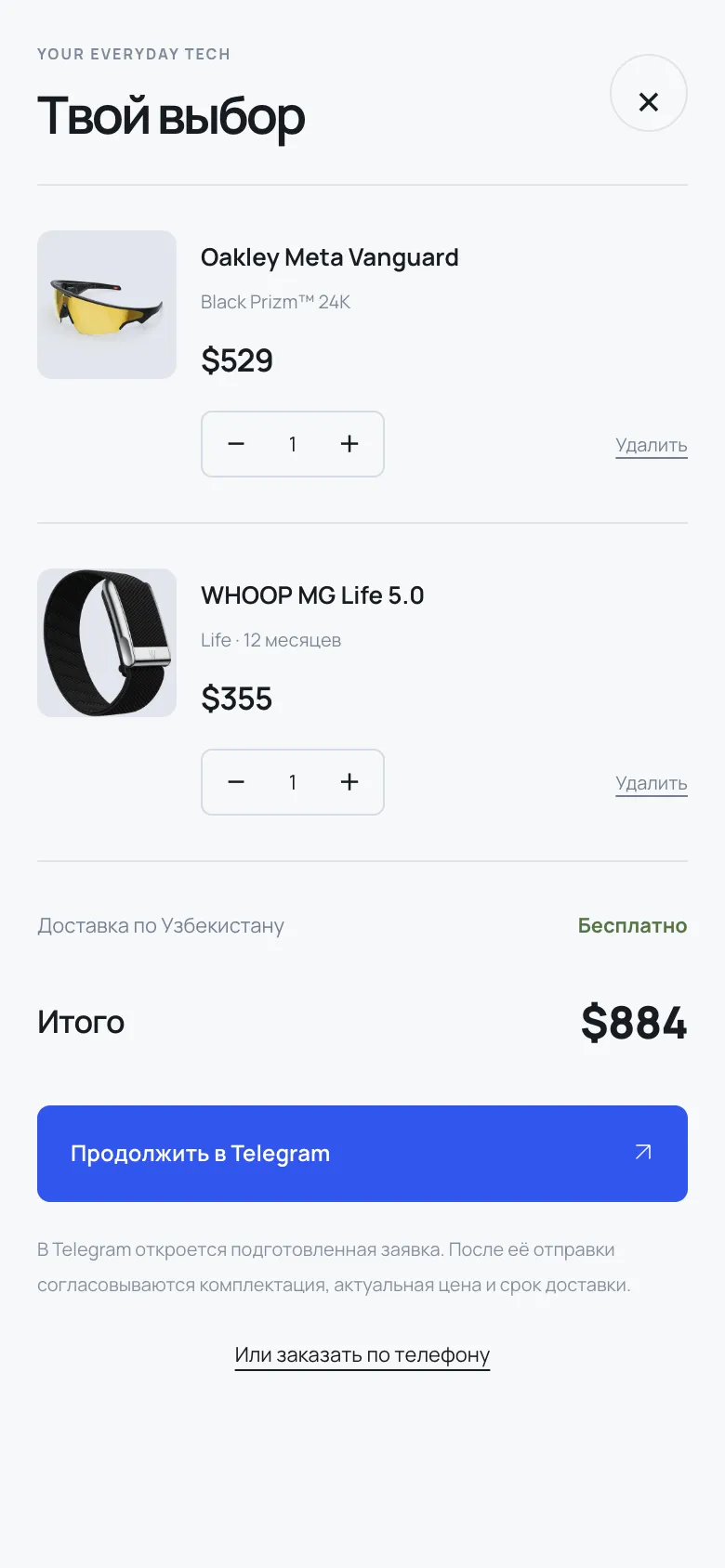 Full-screen mobile cart with two items, free delivery, the total and the Telegram-draft checkout with an explanatory note.