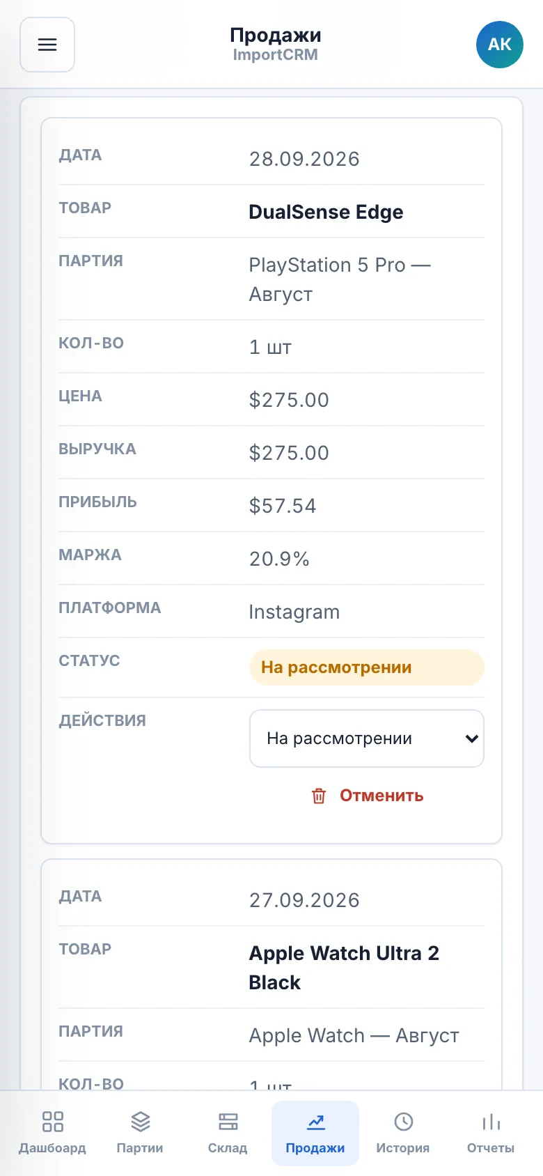 On phones the sales table turns into labelled cards, each with a status badge, a status selector and a cancel action.